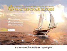 Tablet Screenshot of master-ra.ru